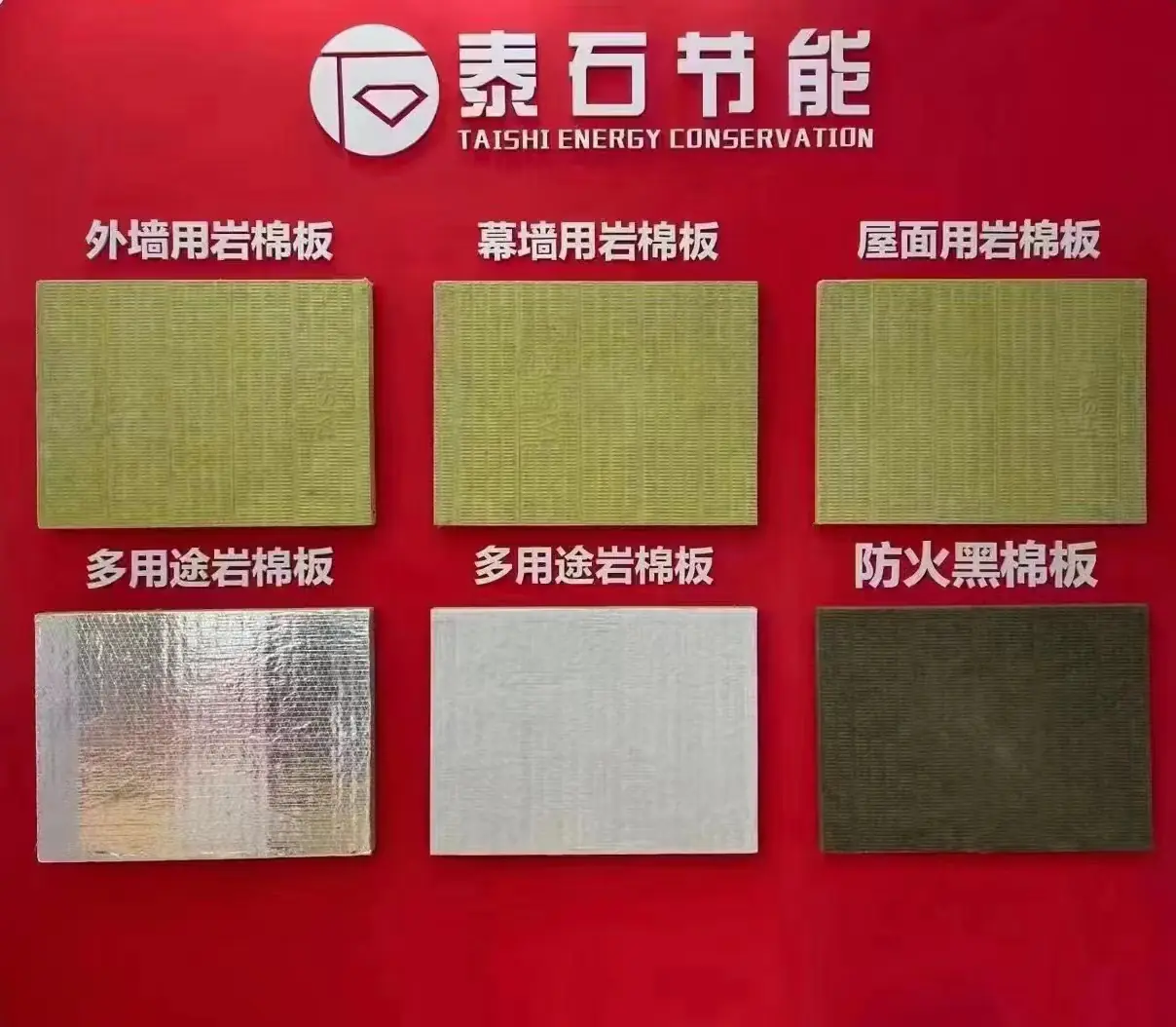How to choose basalt rock wool board for exterior wall insulation